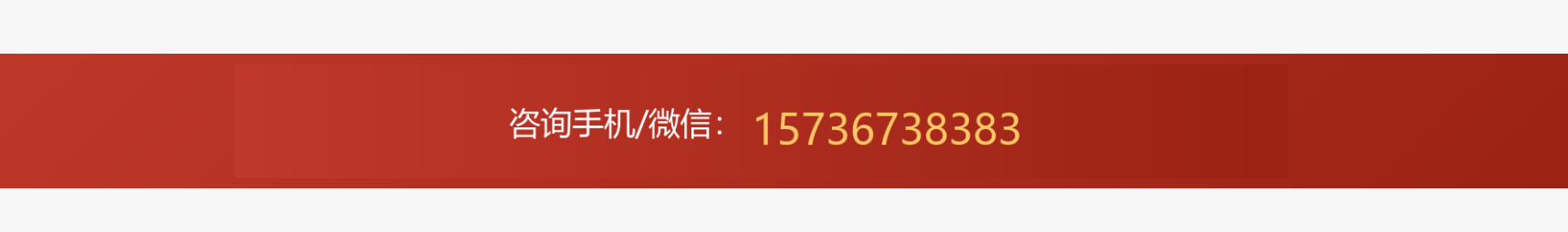 横幅